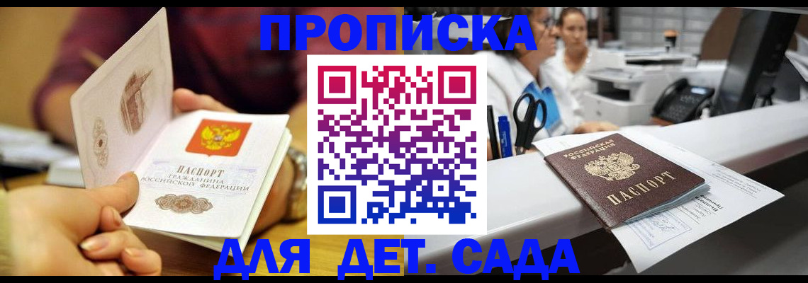 временная регистрация адрес в Елабуге