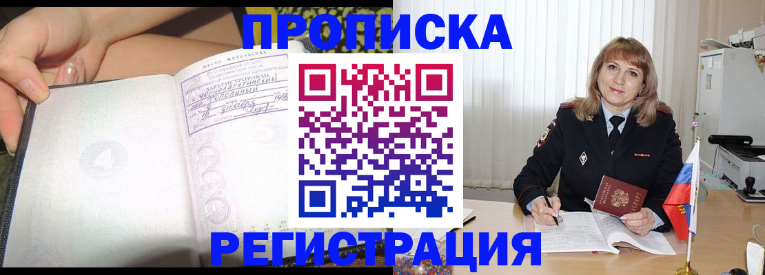 временная регистрация собственник в Елабуге