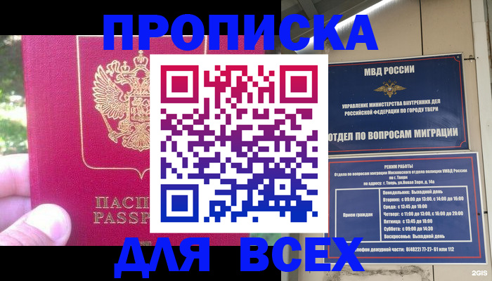 временная регистрация недорого в Елабуге