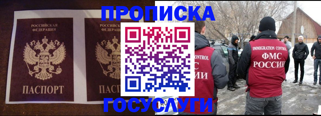 временная регистрация надежно в Елабуге