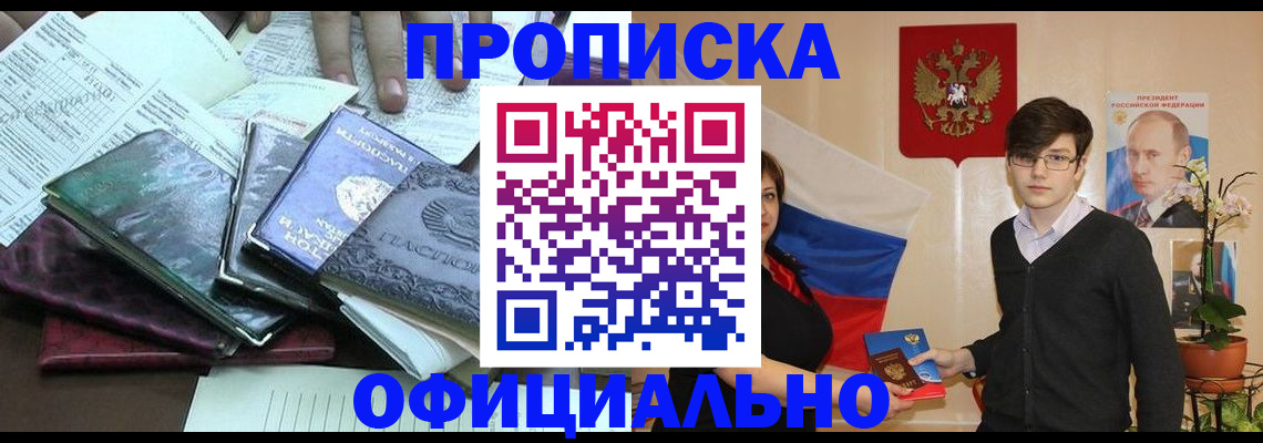 временная регистрация недорого в Елабуге
