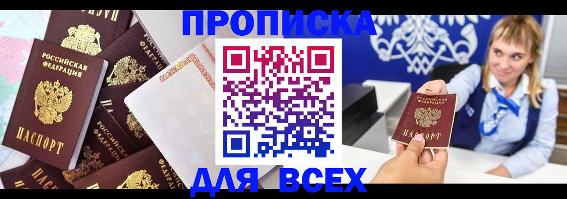временная регистрация купить в Елабуге